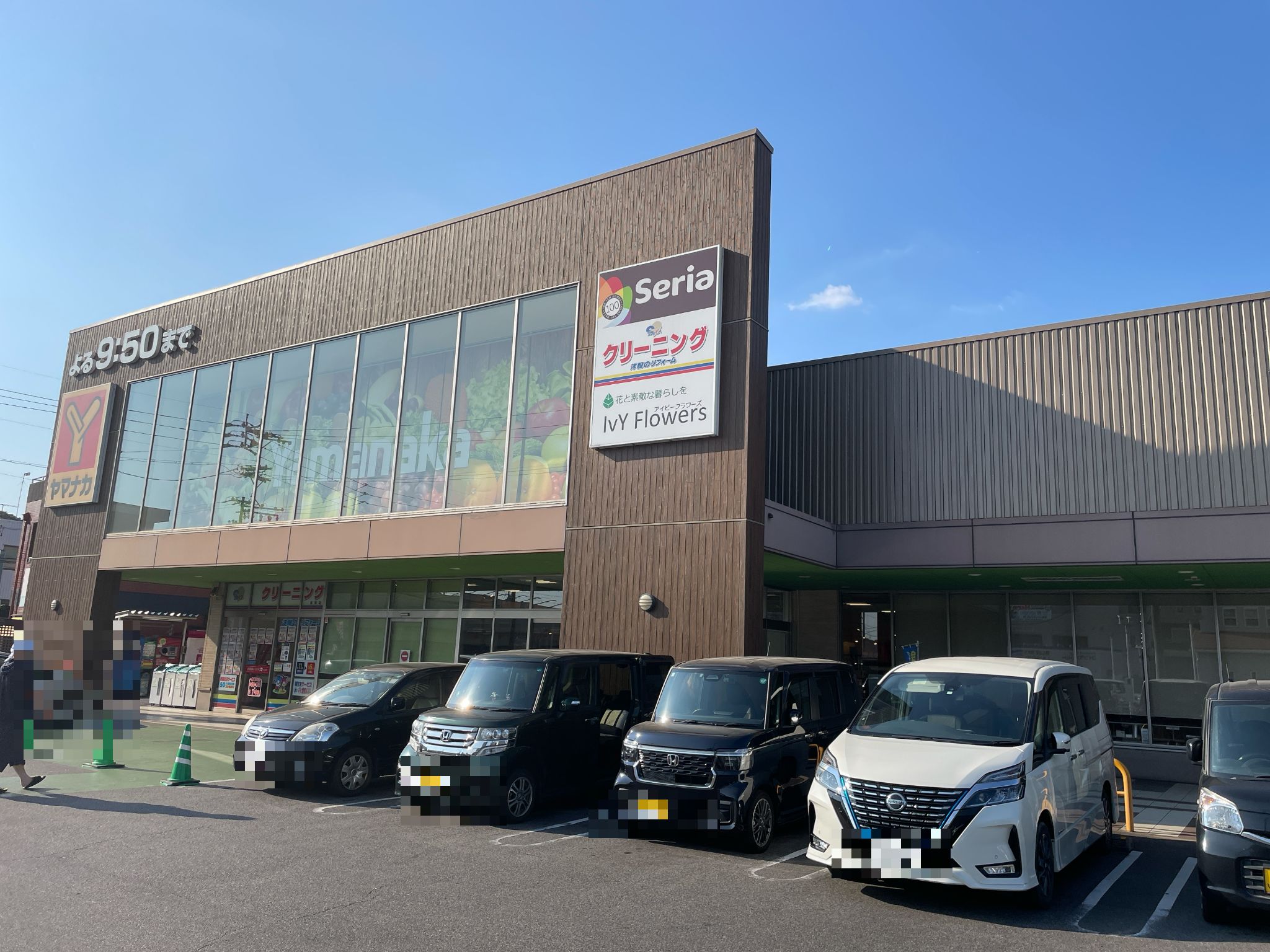 ヤマナカ東海店